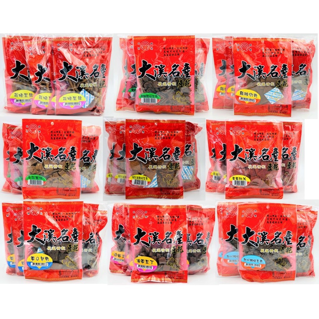 🔥蝦皮代開發票🔥大溪豆干 豆乾 (辣干條/千層/沙茶/五香豆絲/牛肉/照燒/蒜味豆絲/麻辣切乾/黑胡椒/香菇/滷汁)