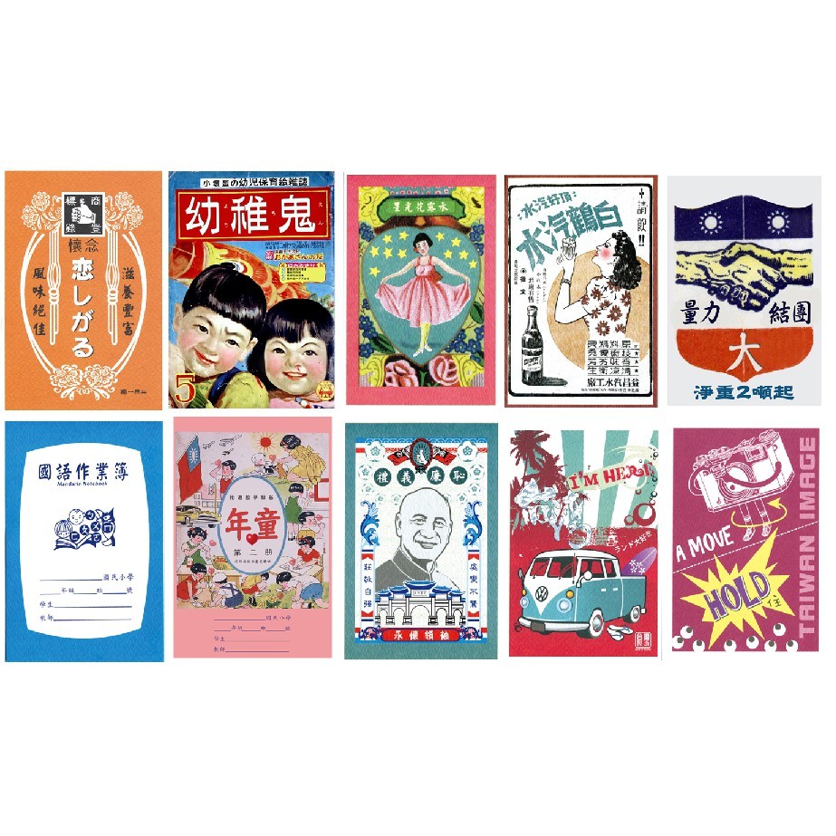 TR 復古懷舊明信片 設計師手繪明信片 台灣明信片 MIT 旅遊紀念TR鐵道故事館
