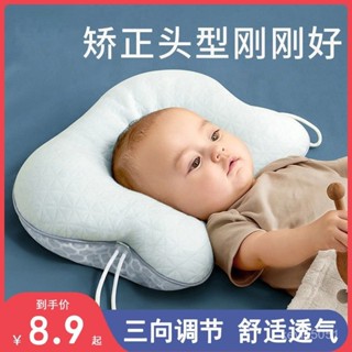 🌸桃園出貨🌸 嬰兒定型枕矯正偏頭新生兒童枕頭寶寶防驚跳安撫躺睡神器四季可用