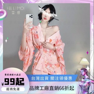 臺灣出貨🔥情趣睡衣 大尺碼40-80KG 性感內衣 情趣和服 櫻花 日系和服浴袍 性感睡衣 家居服 睡裙套裝