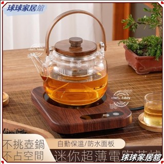 🎁臺灣出貨 限時下殺🎁臺灣美國110V出口專供跨境迷你超薄煮茶煮咖啡用電陶爐煮細嘴手衝壺用爐LLL