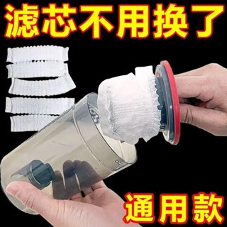🔥臺灣出貨🔥一次性吸塵器過濾網套無紡布鬆緊加厚通用吸塵器濾芯配件過濾網