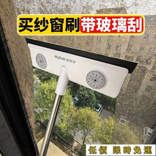 低價免運💖[24小時1300+人拚單]佳幫手紗窗刷清潔神器玻璃颳水刷三閤一家用除塵刷子金剛網免拆洗