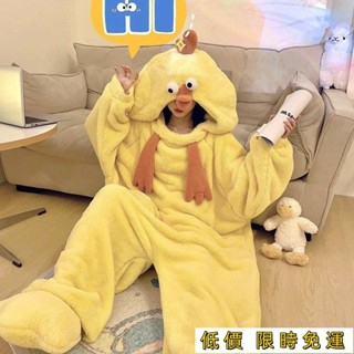 低價免運💖小黃鷄冬季睡衣連體搞怪鴨子睡袋可愛卡通珊瑚絨情侶睡袍男女衕款