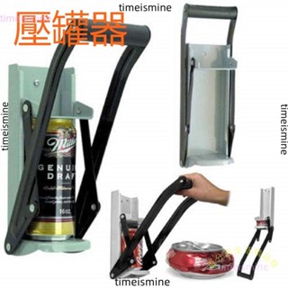 店長推薦💯廚房用品 壓縮機 壓罐器 開罐器 開瓶器 易拉罐啤酒瓶家用廚房小工具鋁
