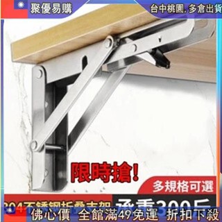 📣全網最低！ 特厚304不銹鋼折疊支架三角託架墻上擱闆置物架承重層闆託支撐架加長折疊架折疊架三角支架折疊支架L型層闆支
