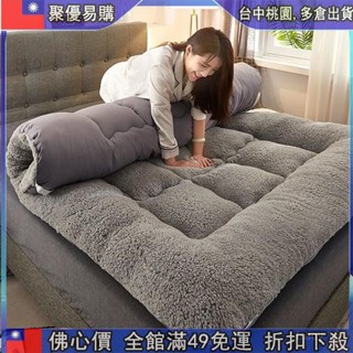 🔥『超優購 羊羔絨床墊冬季加厚保暖榻榻米1.5m墊子1.8m宿捨單雙人軟墊被褥子