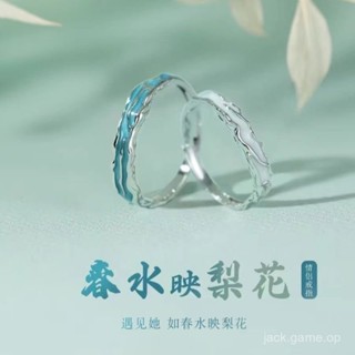 925銀春水映梨花情侶款對戒簡約小眾ins高階感中國風古風戒指刻字