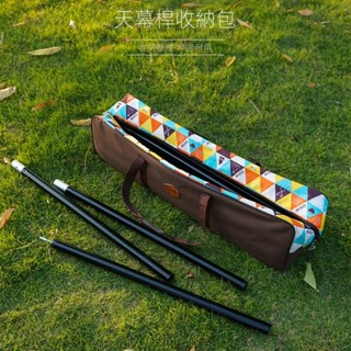 戶外天幕帳篷桿收納袋包野營配件折疊桌椅漁具包儲物袋露營收納包 帳篷收納袋 露營包 收納袋 露營收納袋 裝備袋
