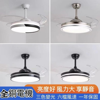 【臺灣出貨】42吋48吋隱形吊扇燈 變頻風扇燈 現代電吊扇燈 壁掛風扇燈 LED燈具客餐廳隱形風扇燈 變頻一體 電扇吊燈