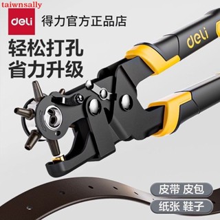 可開票 得力工具省力皮帶打孔器家用腰帶打孔鉗褲帶表帶手錶打眼打洞器taiwnsally