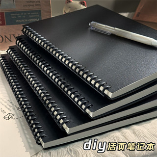 🔥diy活頁筆記本本子可拆卸B5線圈本加厚A4橫線方格A5記事本日記本