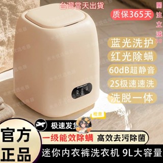 免運現款 小米有品內衣褲洗衣機家用迷你小型半自動洗脫一體洗襪子兒童衣物 便捷觸控 家用迷你半自動清洗 懶人洗襪子