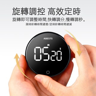計時器 記時器 正負倒計時 提醒器 廚房定時器 多功能計時器計時器學習專用兒童廚房定時器電子提醒器自律學生磁吸時間管理器
