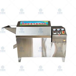 【定金價】現貨促銷🔥炒貨機 全自動電磁加熱滾筒炒貨機榨油物料炒貨機菜籽花生辣椒家用 FLC6