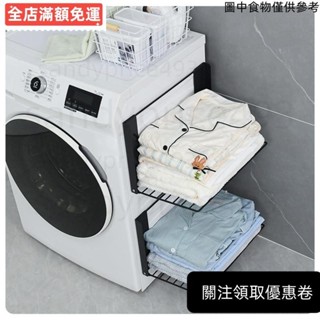 ♥桃園發貨♥洗衣機側面收納架 磁吸可摺疊收納架 冰箱浴室毛巾磁吸收納架 居家磁吸置物架