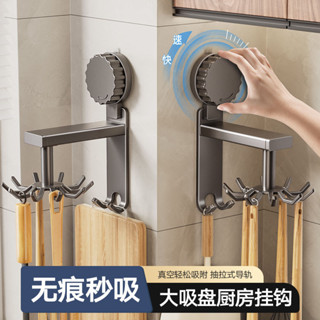 【人間】廚房旋轉掛鈎吸盤置物架 鍋剷勺子壁掛式掛架 墻上廚具收納架 廚房收納神器 免打孔吸盤式壁掛置物架