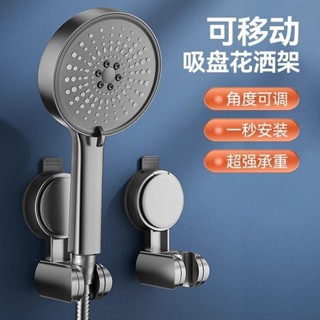 蓮蓬頭支架 花灑支架 無痕 免鑽孔 多角度 加厚 免打孔 蓮蓬頭座 蓮蓬頭掛座 蓮蓬頭掛架 吸盤蓮霧頭支架