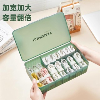 🌁桃園發貨＋統編🌁手機數據線收納盒充電器桌面整理集線理線盒電線盒電源線收納神器