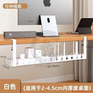 桌下集線器桌下理線架延長線收納盒插頭收納架 理線器收納電線收納插座收納集線器收納集線器理線架整線器popular8303
