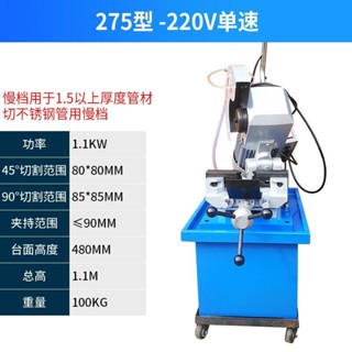 【限時免運】鋸管機 不銹鋼切管機 水切機 無毛刺45度角切機 氣動切管機 手動型切割
