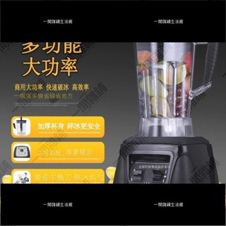 現貨/可開發票【工廠直銷】臺灣110V沙特價\冰機碎冰機家用榨汁機商用刨冰機奶茶店冰沙機料理機奶昔豆漿機