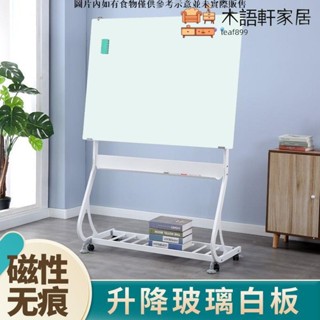 【免運/可到付】德菲洛 磁性鋼化玻璃白板支架式 會議教學移動黑板培訓補習寫字板