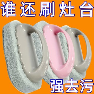 【臺灣熱銷】廚灶臺房浴室百潔瓷磚清潔刷玻璃洗手池去汙鍋灶墻麵立凈萬能刷子