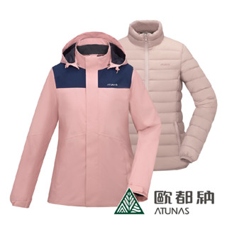 【ATUNAS 歐都納 女 防水2IN1+羽絨兩件式外套《粉/深藍》】A1GA2503W/保暖機能外套