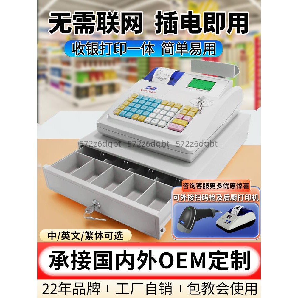 【企業店鋪】愛寶M-3000收銀機超市便利店小型商店餐飲早餐小吃店點餐機小賣部電子收款一體機250207