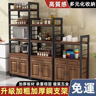 免運 電器櫃/廚櫃/廚房櫃/電器置物架/邊櫃/廚房收納架/中島櫃/廚房收納櫃//中島電器櫃/收納櫃/多層烤箱儲物櫃/層架