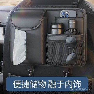 🔥48H出貨 納帕皮質感 車椅背置物架 收納袋 椅背收納袋 車用收納 汽車收納袋 車上掛袋收納袋 多功能紙巾盒收納袋