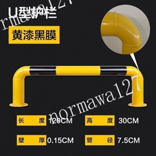鋼管擋車器限位器M型防撞隔離護欄U型定位器擋車桿倒車阻車止退器
