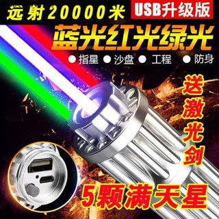 鐳射燈 最低價 陞級版 USB充電加特林雷射炮大功率藍光雷射手電鐳射燈 強光遠射加特林雷射炮