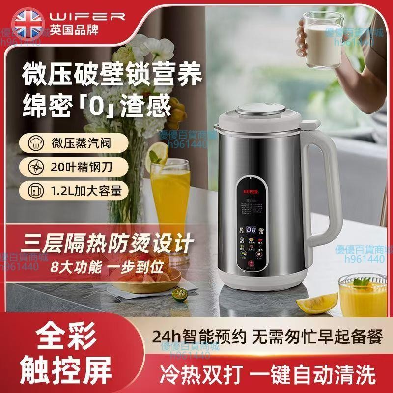 全鋼十二葉刀頭 豆漿機 料理機 早餐機 1200ML 110V豆漿機 24H預約 一鍵清洗 磨豆漿機 h961440