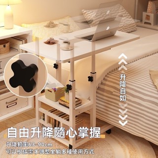 安可✅免運🔥床邊桌 升降桌 床邊電腦桌 移動桌 升降床邊桌 多功能家用辦公桌 懶人桌 滾輪桌 移動收納桌 筆電桌
