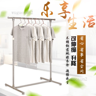 免運含稅😊不銹鋼晾衣架子落地折疊伸縮單桿家用陽臺臥室簡易掛衣服曬衣架子