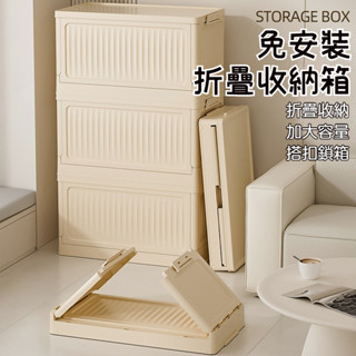 臺灣公司貨🌸折疊收納箱 免安裝收納箱 收納櫃 折疊收納櫃 折疊收納箱 汽車收納箱 露營收納箱 衣物收納箱 收納折疊箱