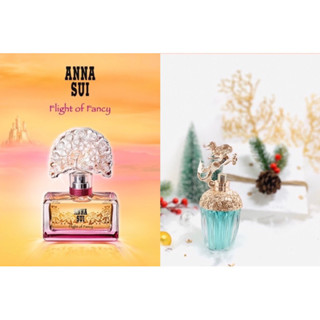 ❤️ TRY ❤️ANNA SUI 安娜蘇 逐夢翎雀/童話美人魚淡香水 5ML 2ML 1ML 玻璃噴瓶 針管