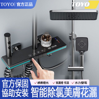 🔥TOYO官方保固 🔥除氯花灑 淋浴花灑 增壓數顯鋼琴恆溫花灑套裝 數顯恆溫蓮蓬頭 淋浴花灑套裝花灑 增壓蓮蓬頭花灑