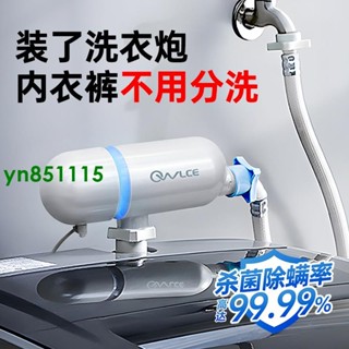 {免運 訂金價格 下訂諮詢}Owlce澳爾斯超氧洗衣炮家用衣物消毒臭氧活氧洗衣機殺菌除味除蟎
