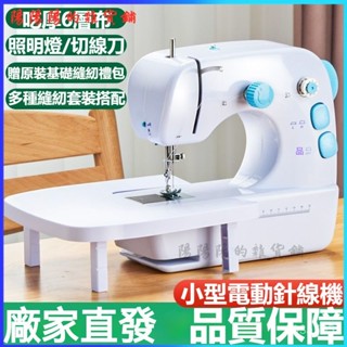 可開發票縫紉機家用小型電動針綫機迷你手持裁縫機多功能全自動手工鎖邊機 手持裁縫機 迷你縫紉機 自動縫紉機 手持縫紉機 J