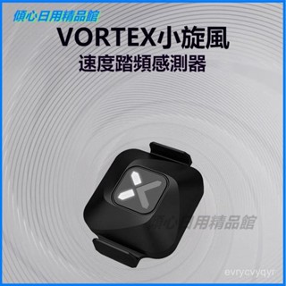 可開發票行者雙模速度踏頻器心率胸帶臂帶感測自行車騎行男裝備路邁威 踏頻感應器 速度感應器 踏頻感應器 速度 踏頻