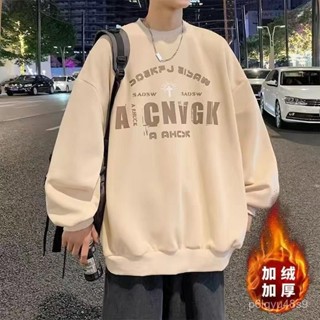 😄桃園上新😄美式圓領秋冬季新款ins潮牌休閒衛衣寬鬆外套加厚加絨上衣長袖 SUKD