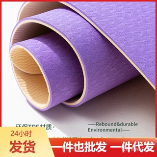 【哆哆購】瑜珈墊 健身墊 加寬瑜珈墊雙色TPE瑜伽墊加長女生專用健身墊防滑瑜珈墊子地墊家用 可印logo瑜伽墊 運動墊