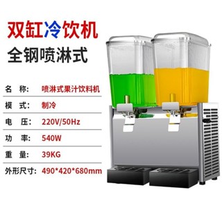 飲料機 雙缸飲料機 自助果汁機商用冷熱雙溫三缸全自動冷飲機 UTW8