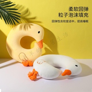 💙羊羊家居💙卡通大鵝u型枕脖枕泡沫粒子護頸枕辦公室午睡旅行神器脖子靠枕形腰靠枕 抱枕 靠墊 床靠枕 抱枕