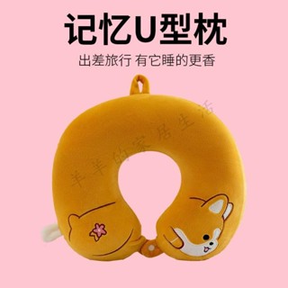 💙羊羊家居💙可拆洗U形枕記憶棉頸枕舒適慢回彈u型枕旅行枕頭飛機枕定製logo腰靠枕 抱枕 靠墊 床靠枕 抱枕