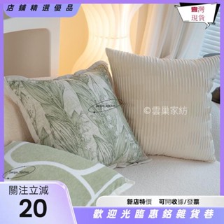 🌟臺灣熱銷🌟雲巢家紡☁️溫馨法式綠色鈴蘭北歐抱枕枕套 沙發靠墊靠腰靠背枕 午休枕車用枕沙發床頭奶油風提花ＪＭＧＯ