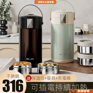 USB加熱保溫袋 行動電源加熱 保溫便當盒 電熱飯盒 蒸飯盒 便當盒 可插電加熱保溫飯盒316不銹鋼上班族學生保溫飯桶車